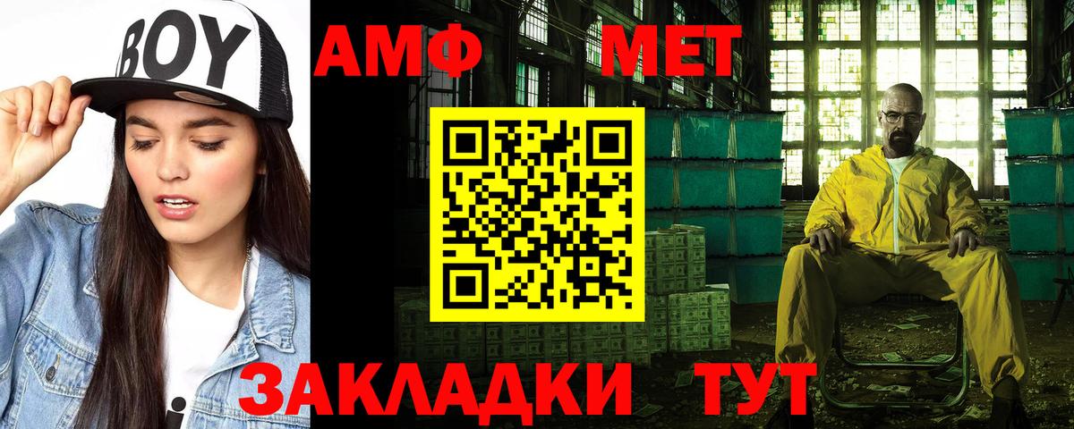 Амфетамин  АМФ 98%  Вход с VPN  Александров 