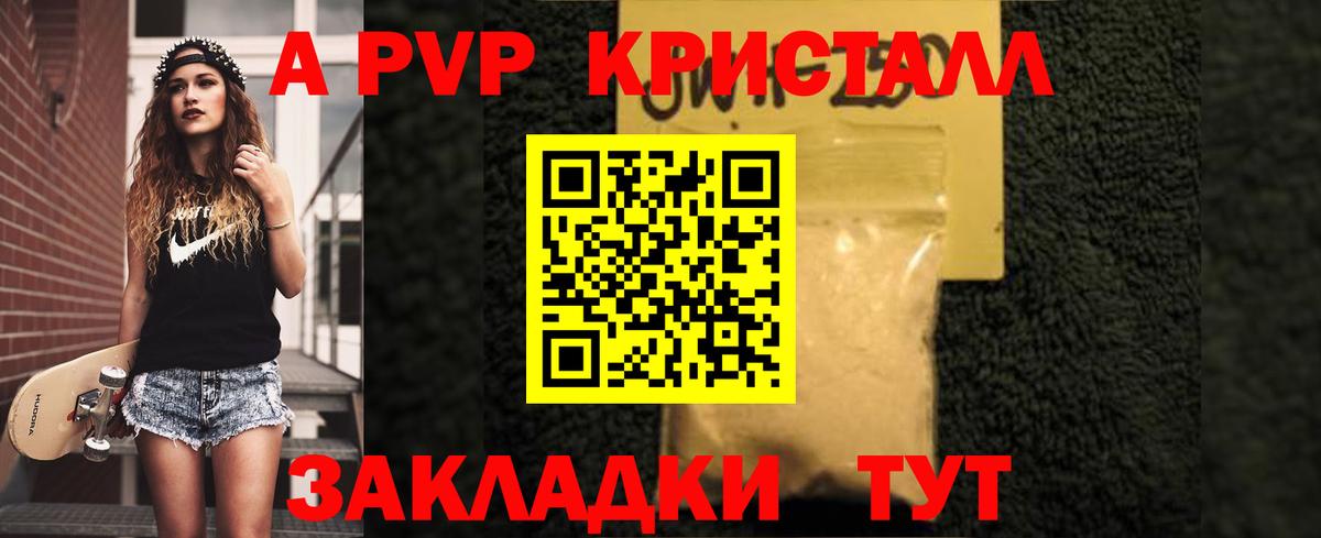 APVP мука Александров