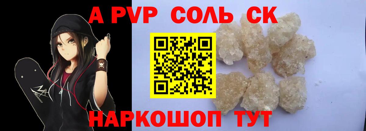 APVP VHQ  наркота  Александров  Вход с VPN 