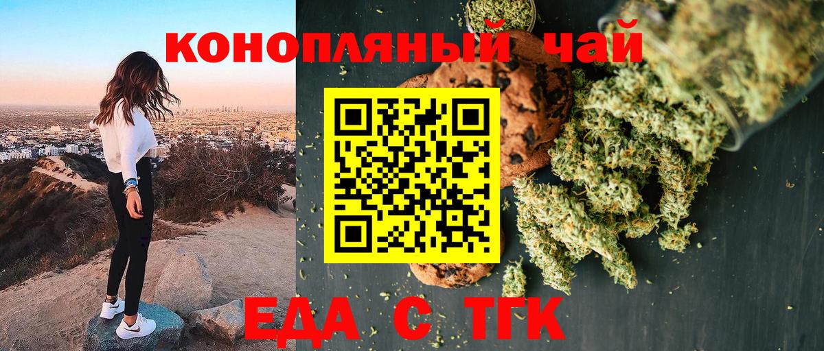 Canna-Cookies конопля Александров