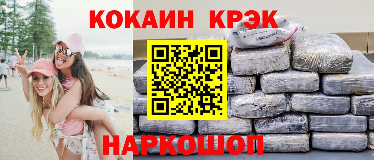 КОКАИН  Кокаин 98%  Вход с VPN  КОКАИН Боливия  Александров 