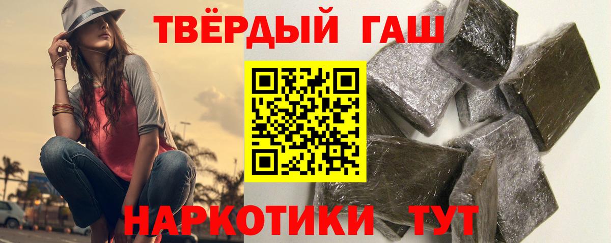 ГАШ ice o lator Александров