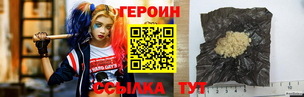 ГЕРОИН Heroin Александров