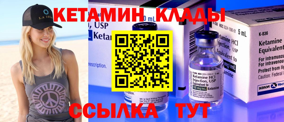 КЕТАМИН VHQ  даркнет состав  КЕТАМИН VHQ  Александров  Вход с VPN 