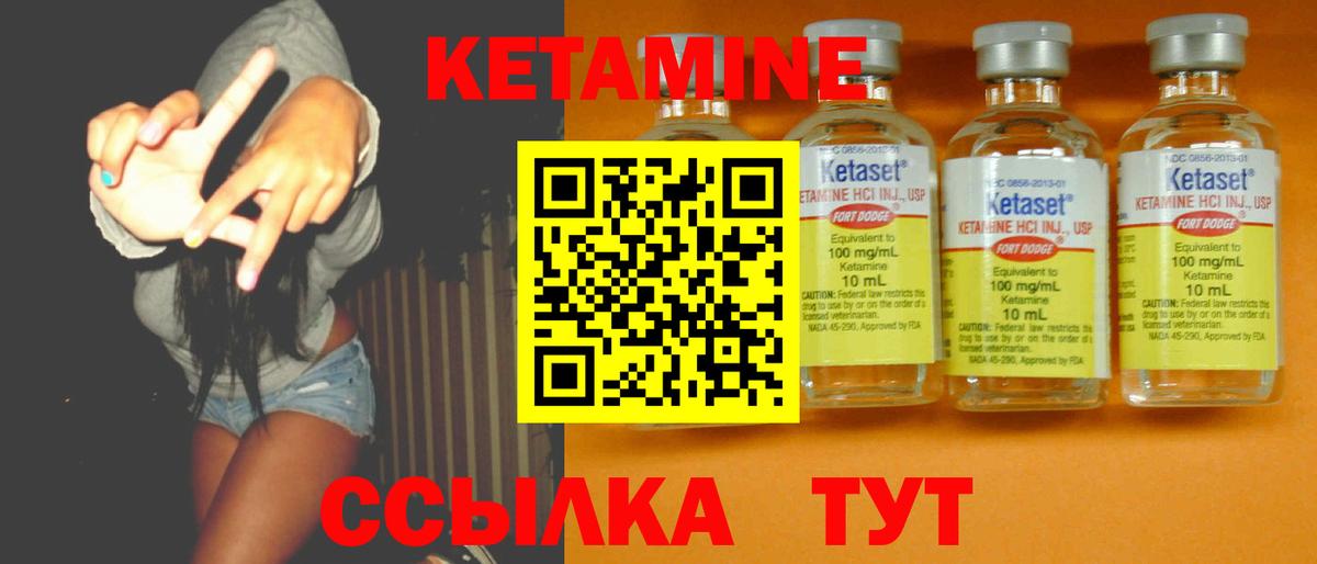 Кетамин VHQ Александров