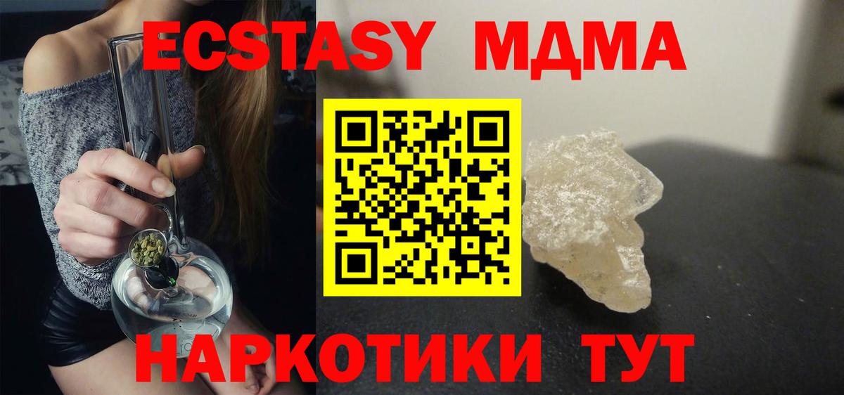 MDMA кристаллы  МДМА Molly  Вход с VPN  Александров 