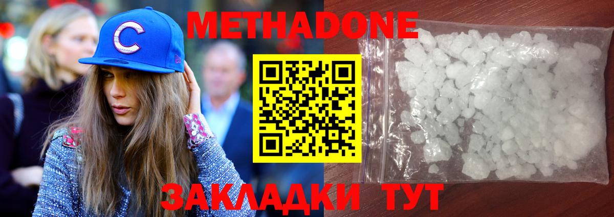 Александров  МЕТАДОН кристалл  Вход с VPN 