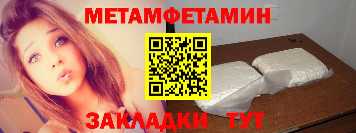 Метамфетамин винт Александров