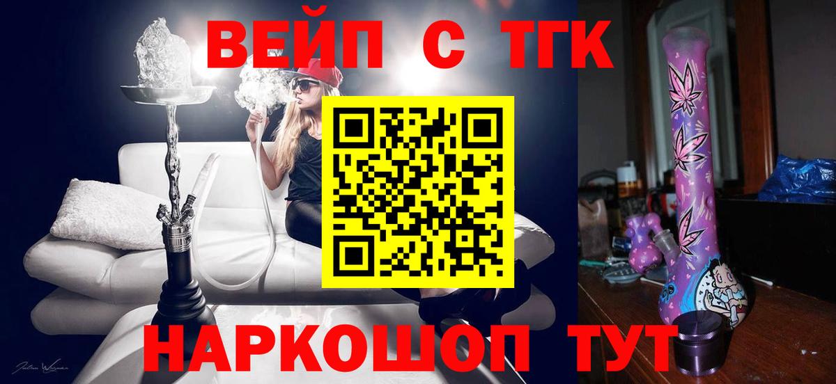 ТГК концентрат Александров