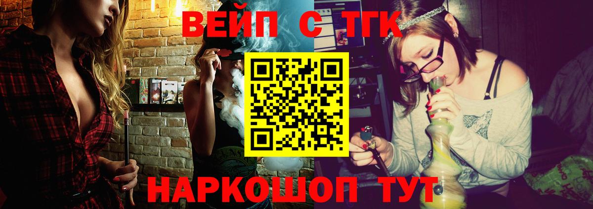 Александров  Дистиллят ТГК концентрат  Вход с VPN  Дистиллят ТГК гашишное масло 
